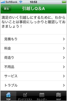 app_life_hikkoshi_guide_4.jpg