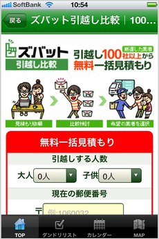 app_life_hikkoshi_guide_6.jpg