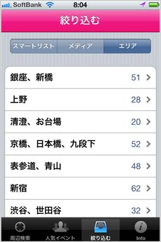 app_life_tokyoartbeat_7.jpg
