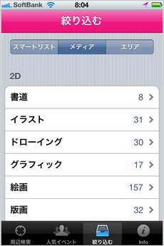 app_life_tokyoartbeat_8.jpg