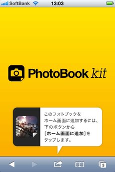 app_photo_photobook_kit_14.jpg
