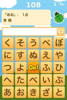 app_game_kanabun_2.jpg