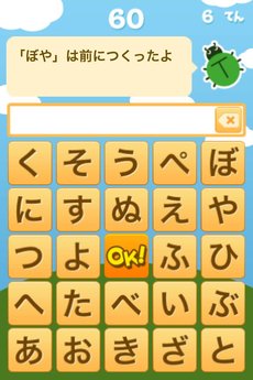 app_game_kanabun_3.jpg