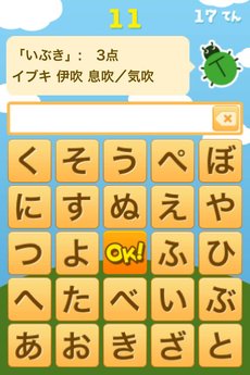 app_game_kanabun_4.jpg