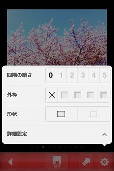 app_photo_superpopcam_9.jpg
