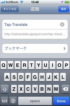 app_ref_tap_translate_4.jpg