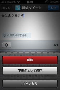 app_sns_tweetbot_12.jpg