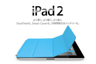 iPad2_sale_a.jpg