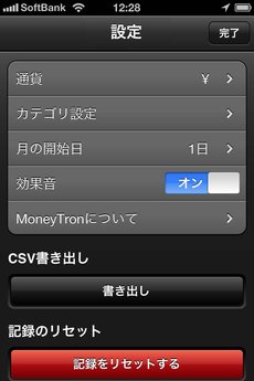app_fin_moneytron_7.jpg