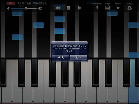 app_music_fingerpiano_plus_7.jpg