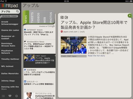 app_news_hitpad_5.jpg