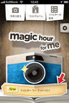 app_photo_magic_hour_1.jpg