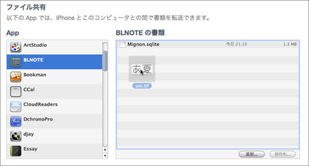 app_prod_blnote_13.jpg