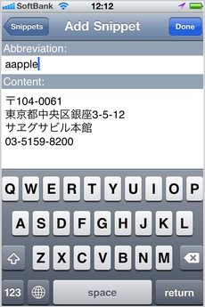 app_prod_textexpander_1.jpg