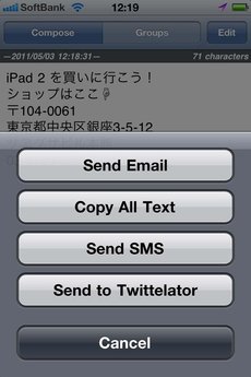 app_prod_textexpander_4.jpg