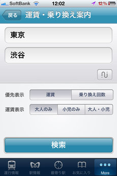 app_travel_tokyometro_9.jpg