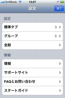 app_util_renrakusaki_plus_11.jpg