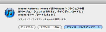 apple_ios433_release_1.jpg