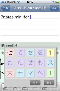 app_prod_7notes_mini_6.jpg