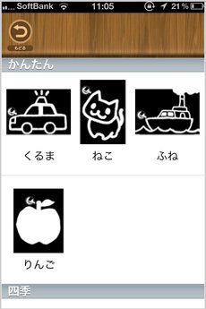 app_ent_hanga_3.jpg