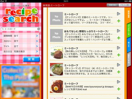 app_life_recipe_search_1.jpg