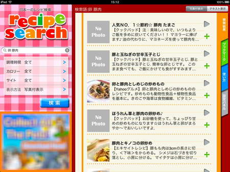 app_life_recipe_search_4.jpg
