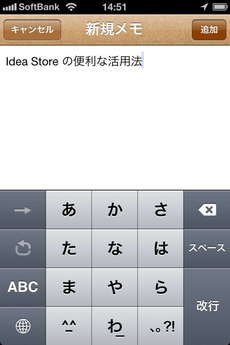 app_prod_idea_store_3.jpg
