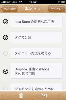 app_prod_idea_store_4.jpg
