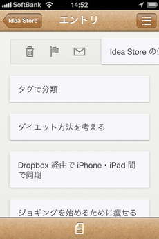 app_prod_idea_store_5.jpg