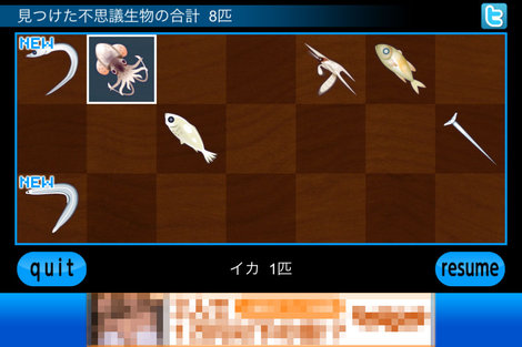 app_game_shirasu_5.jpg