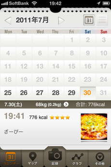 app_health_eat_app_6.jpg