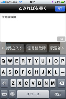 app_sns_komirepo_8.jpg