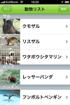 app_tarvel_zoo_5.jpg
