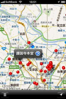 app_travel_kokuhou_1.jpg
