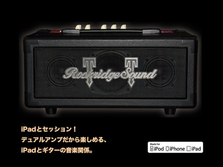 rockridgesound_ipod_guitar_speaker_0.jpg