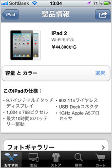 app_life_apple_store_3.jpg