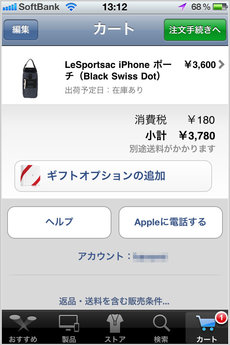 app_life_apple_store_9.jpg