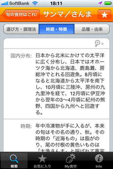 app_life_eshokuzai_jiten_5.jpg