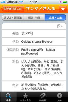 app_life_eshokuzai_jiten_6.jpg