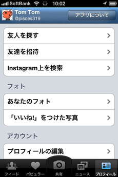 app_photo_instagram_1.jpg