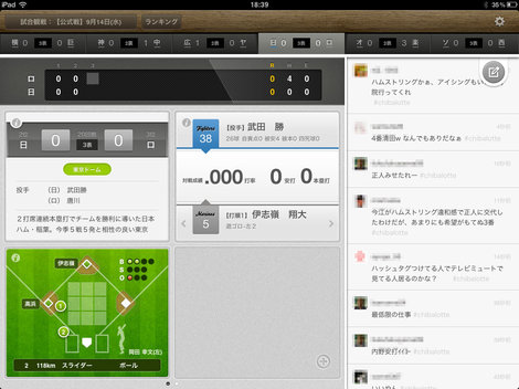app_sports_wandahoo_5.jpg