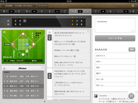 app_sports_wandahoo_6.jpg