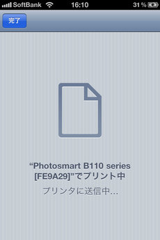 hp_photosmart_wireless_b110a_8.jpg