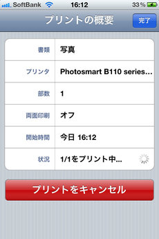 hp_photosmart_wireless_b110a_9.jpg