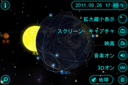 solar_walk_3d_tv_2.jpg