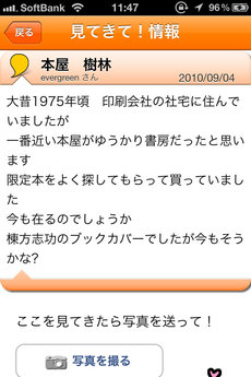app_ent_mitekite_6.jpg
