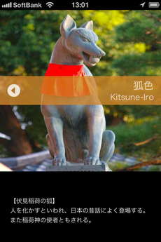 app_ref_japanese_colorful_data_4.jpg
