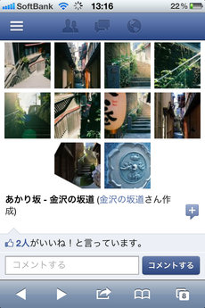 app_travel_kanazawa_slopins_10.jpg