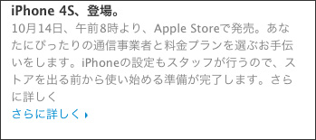 apple_iphone4s_leak_1.jpg
