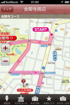 app_book_mapple_kyoto_8.jpg